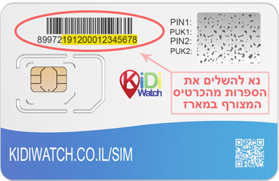 simcard